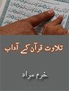 Tilawat-e-Quran Kay Adab