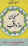 Musalmano Kay Roz-o-Shub