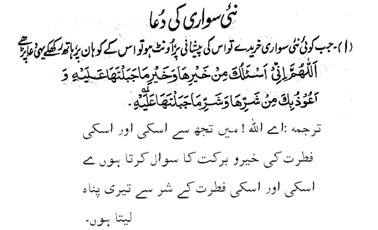 Dua