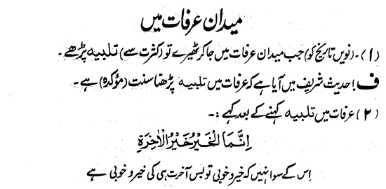 Dua