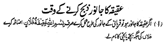 Aqeqa
