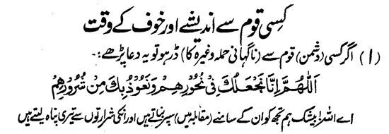 Dua