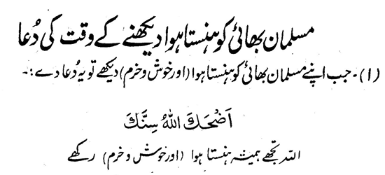 Dua