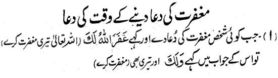Magfirat