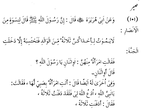 tazkeerdata/hadith/3601/3601_1.gif