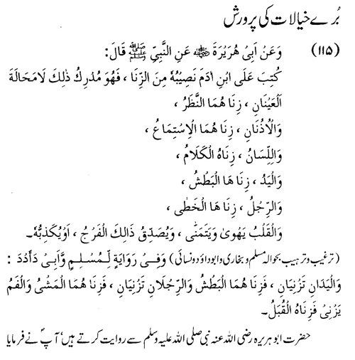 tazkeerdata/hadith/3615/3615_1.gif