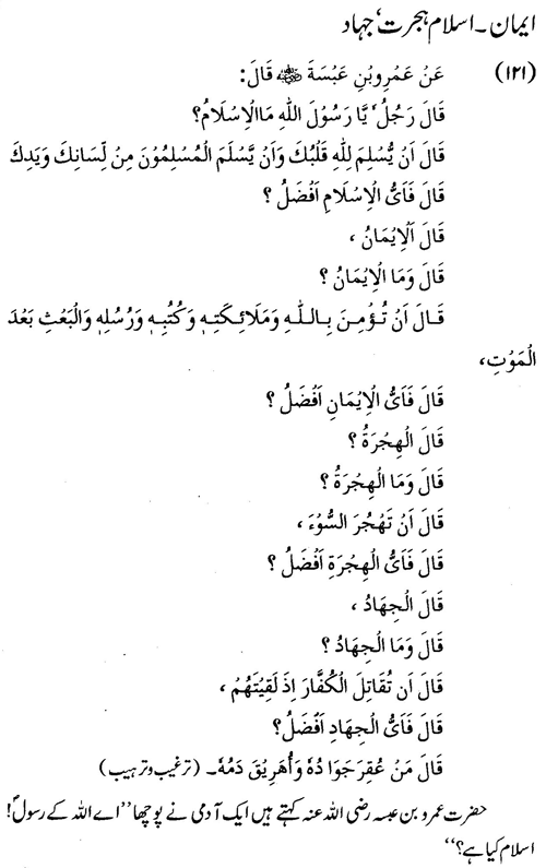 tazkeerdata/hadith/3621/3621_1.gif