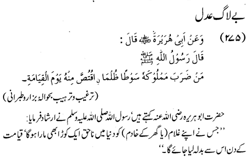tazkeerdata/hadith/3775/3775_1.gif