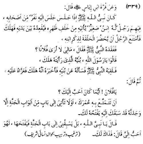 tazkeerdata/hadith/3839/3839_1.gif