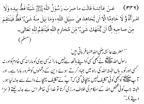 tazkeerdata/hadith/3846/3846_1.gif