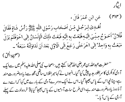 tazkeerdata/hadith/3914/3914_1.gif