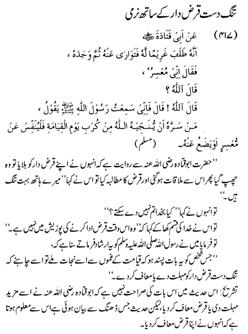 tazkeerdata/hadith/3917/3917_1.gif