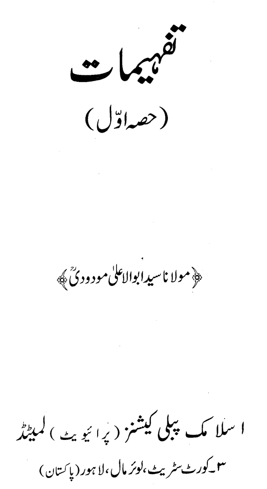 /tazkeerdata/literature/1661/1661_1.gif
