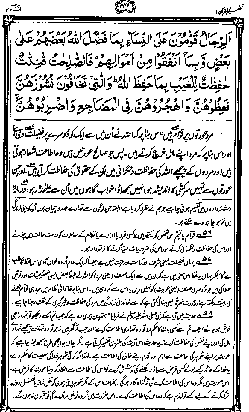 ../../tazkeerdata/quran/8/vol1/Vol1_349.gif