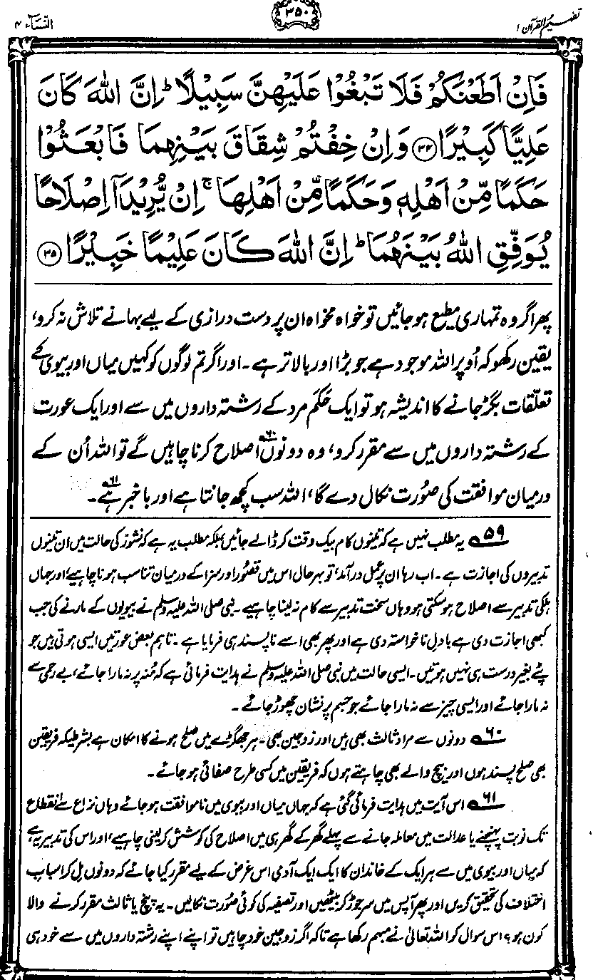 ../../tazkeerdata/quran/8/vol1/Vol1_350.gif
