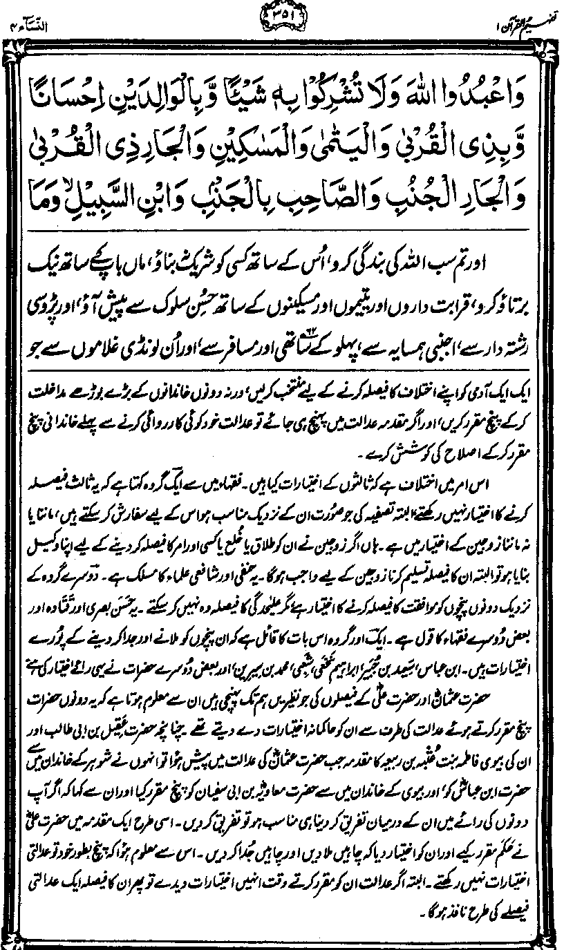 ../../tazkeerdata/quran/8/vol1/Vol1_351.gif