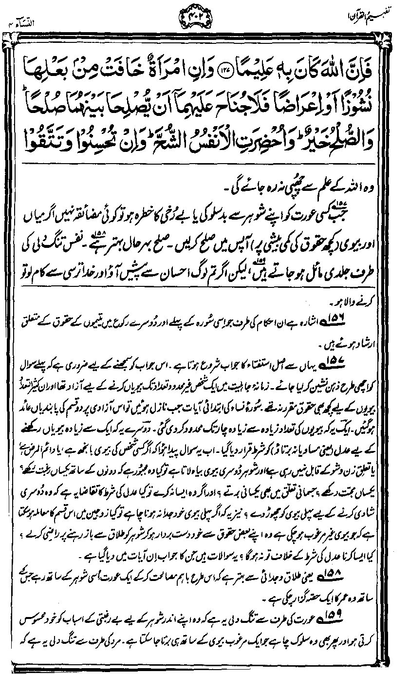 ../../tazkeerdata/quran/8/vol1/Vol1_402.gif