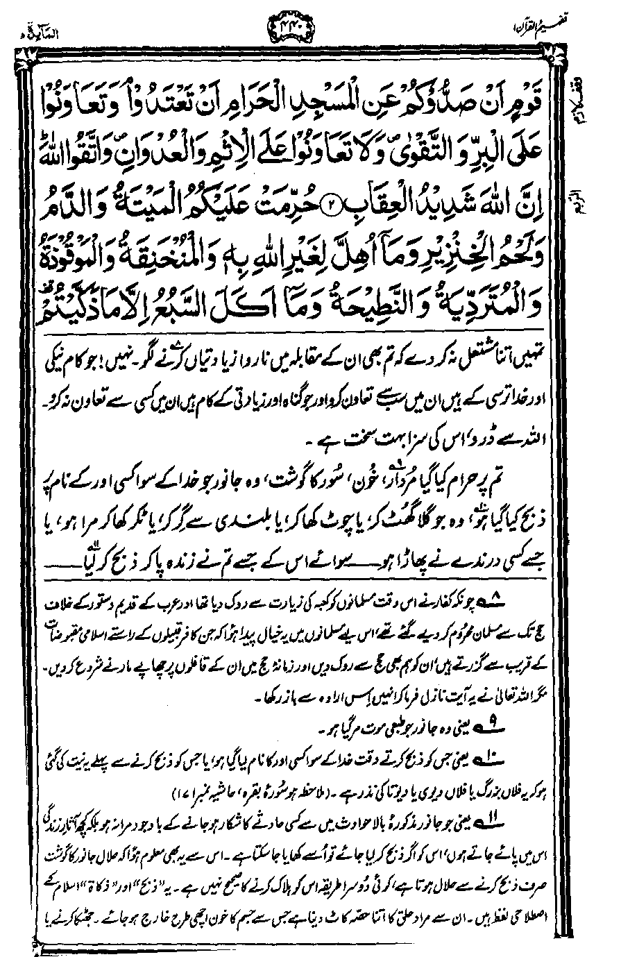 ../../tazkeerdata/quran/8/vol1/Vol1_440.gif