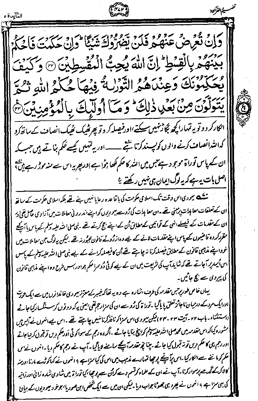 ../../tazkeerdata/quran/8/vol1/Vol1_472.gif
