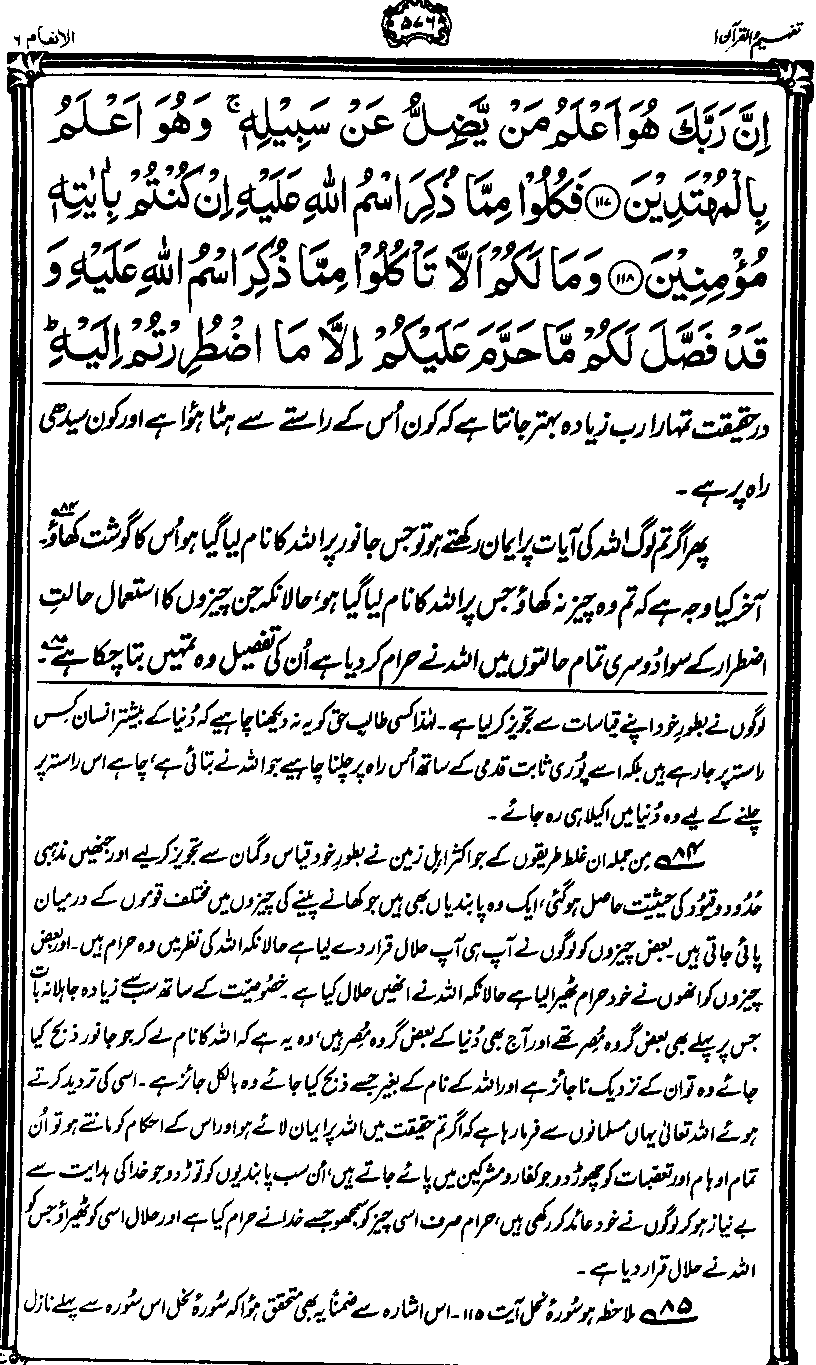 ../../tazkeerdata/quran/8/vol1/Vol1_576.gif