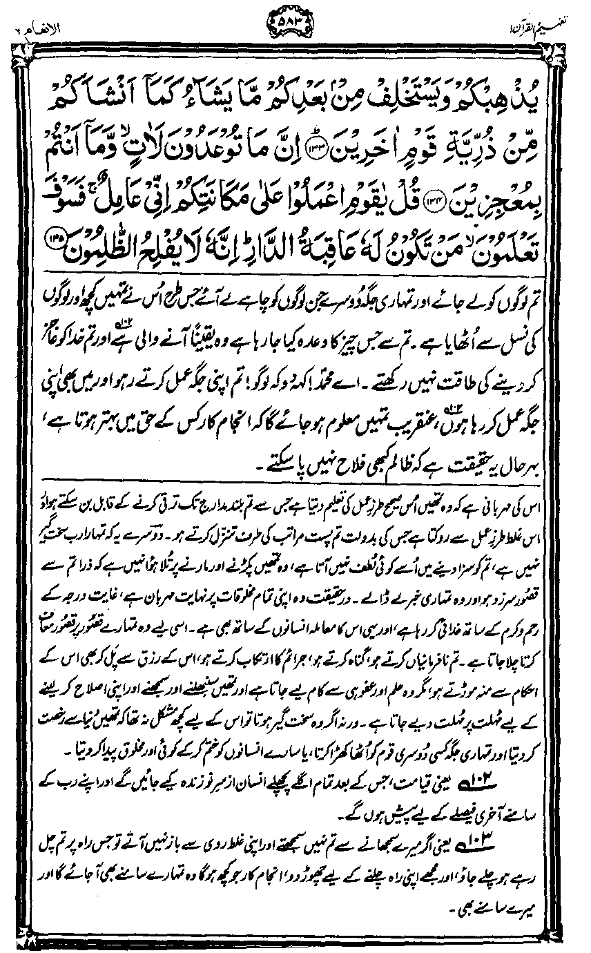 ../../tazkeerdata/quran/8/vol1/Vol1_583.gif