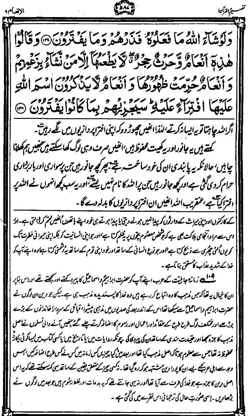 ../../tazkeerdata/quran/8/vol1/Vol1_587.gif