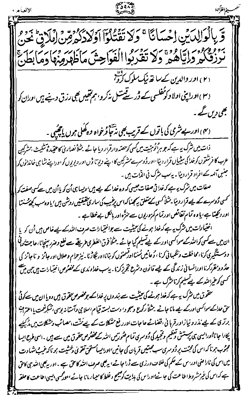 ../../tazkeerdata/quran/8/vol1/Vol1_598.gif