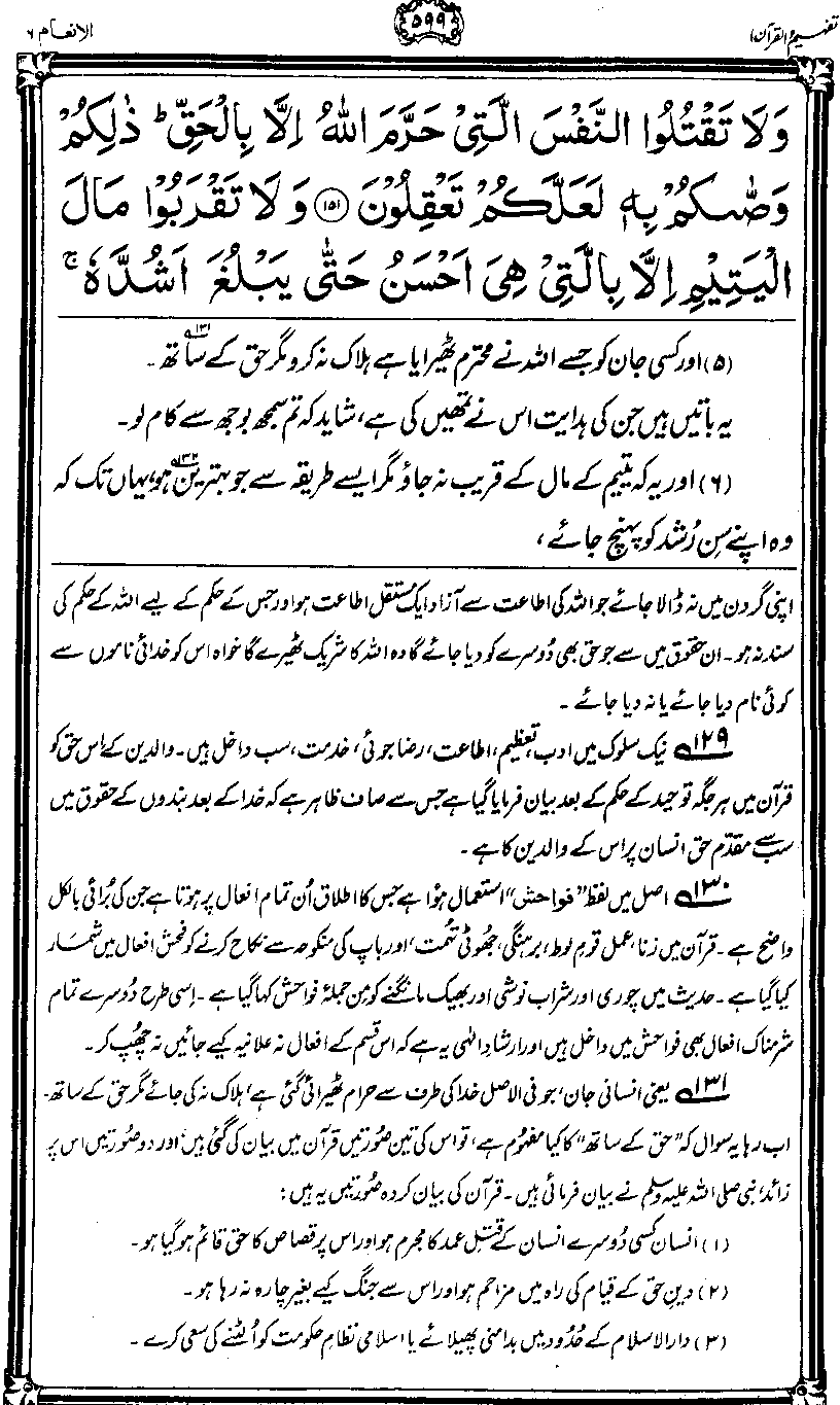 ../../tazkeerdata/quran/8/vol1/Vol1_599.gif