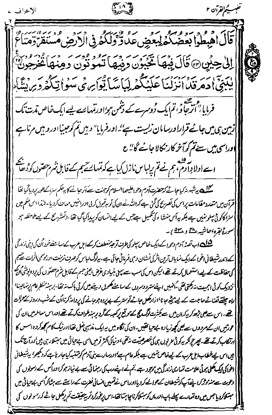 ../../tazkeerdata/quran/8/vol2/Vol2_18.gif