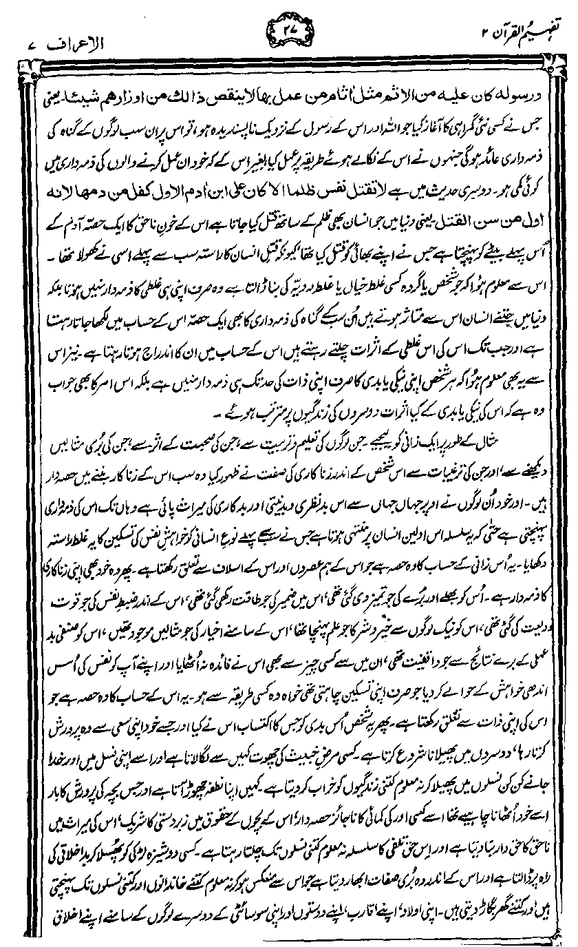 ../../tazkeerdata/quran/8/vol2/Vol2_27.gif