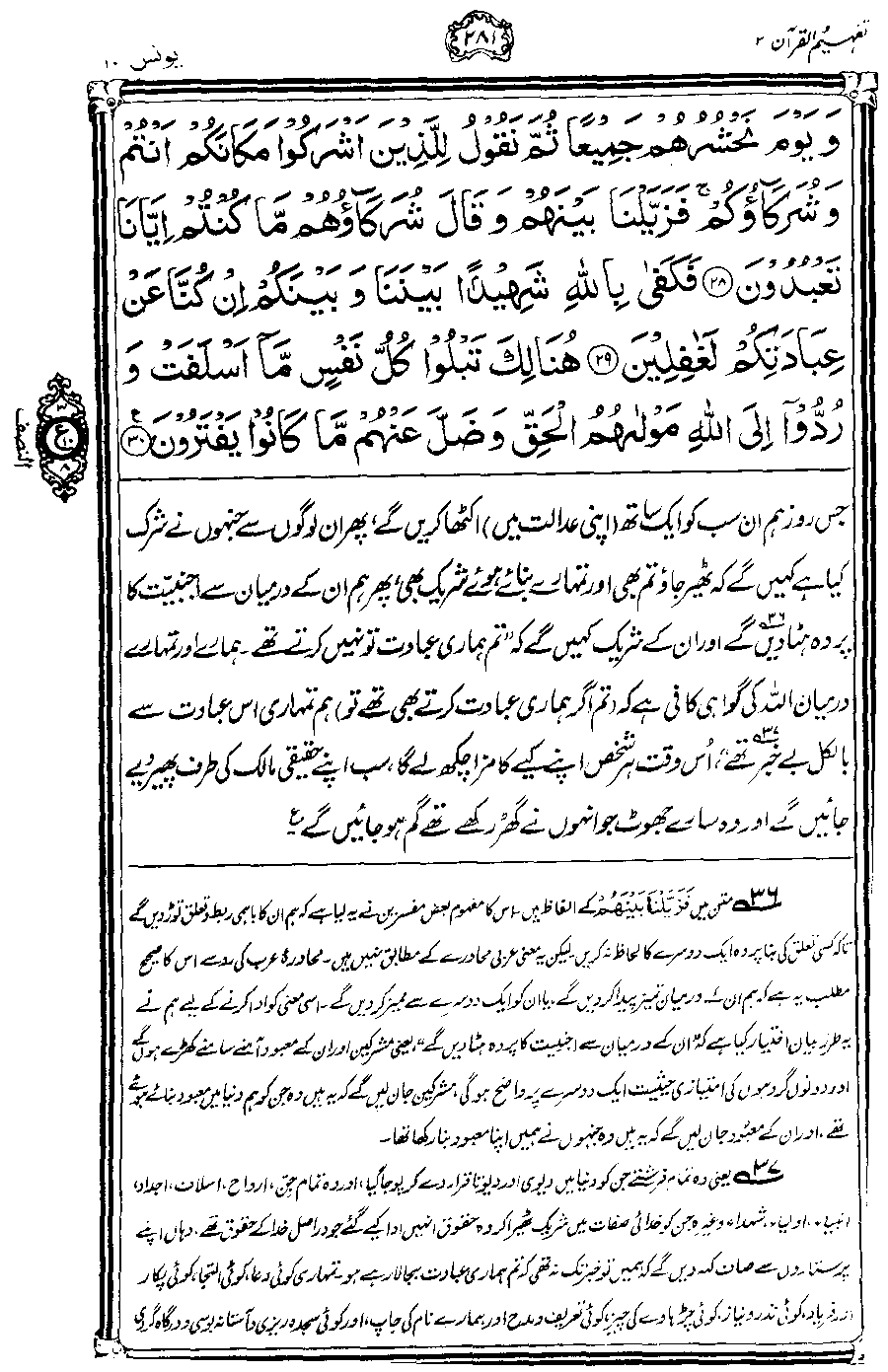 ../../tazkeerdata/quran/8/vol2/Vol2_281.gif