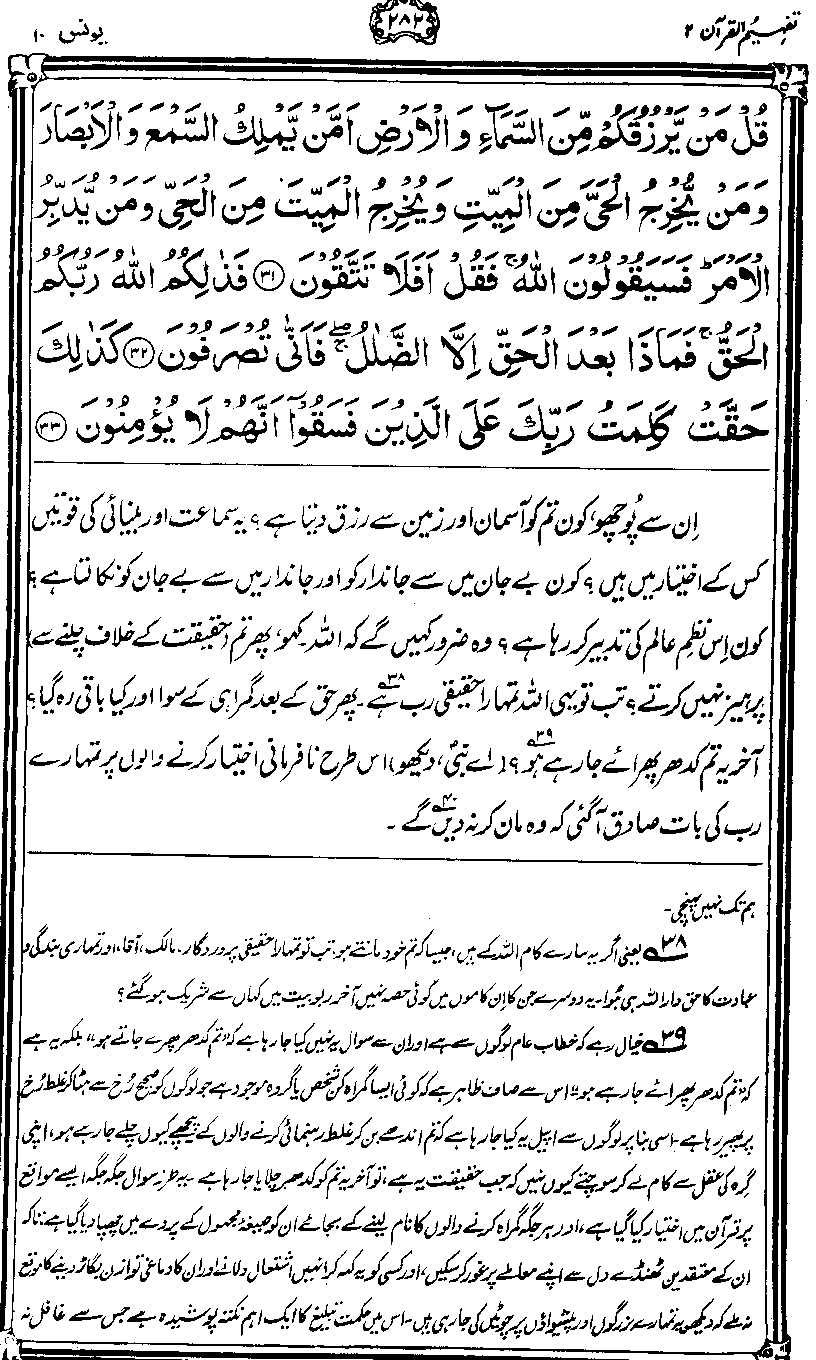 ../../tazkeerdata/quran/8/vol2/Vol2_282.gif