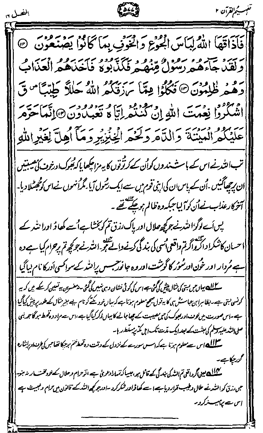 ../../tazkeerdata/quran/8/vol2/Vol2_577.gif