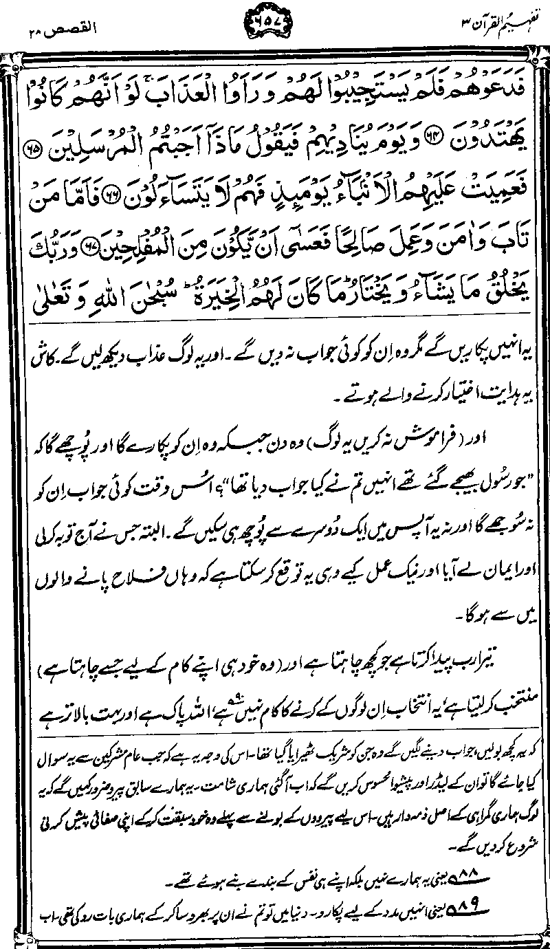 ../../tazkeerdata/quran/8/vol3/Vol3_657.gif