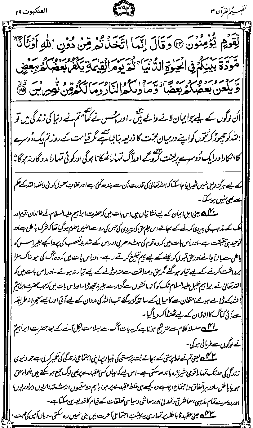 ../../tazkeerdata/quran/8/vol3/Vol3_692.gif