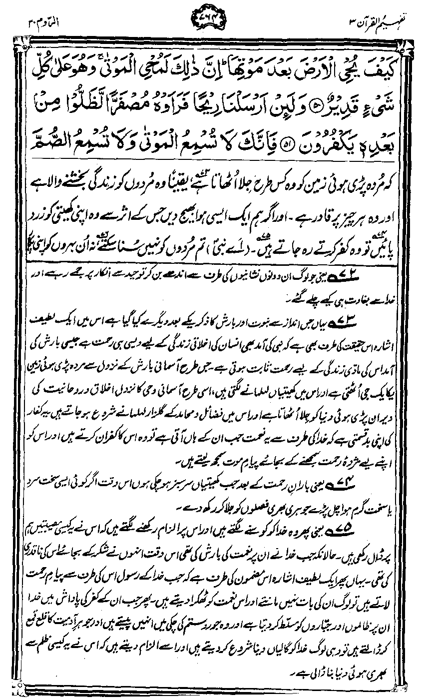 ../../tazkeerdata/quran/8/vol3/Vol3_764.gif