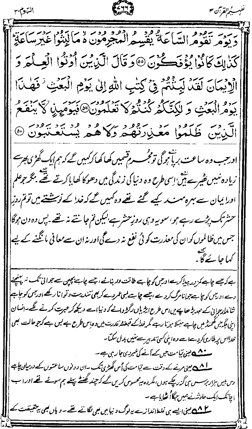 ../../tazkeerdata/quran/8/vol3/Vol3_766.gif