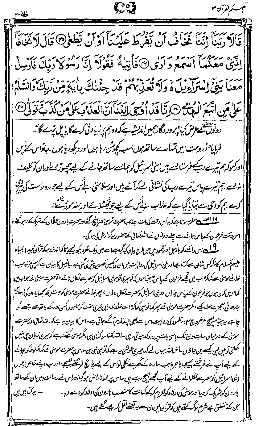 ../../tazkeerdata/quran/8/vol3/Vol3_95.gif