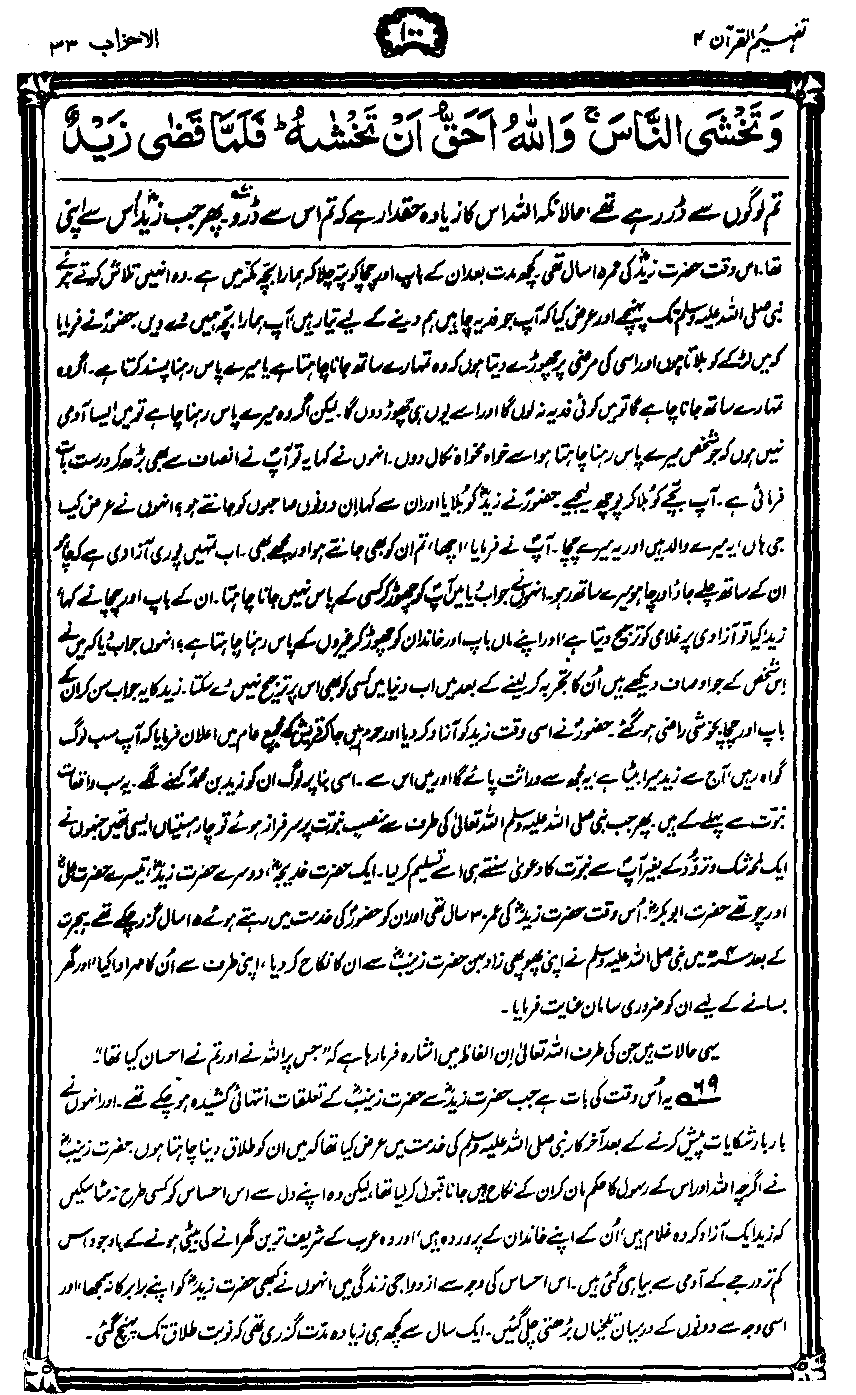 ../../tazkeerdata/quran/8/vol4/Vol4_100.gif