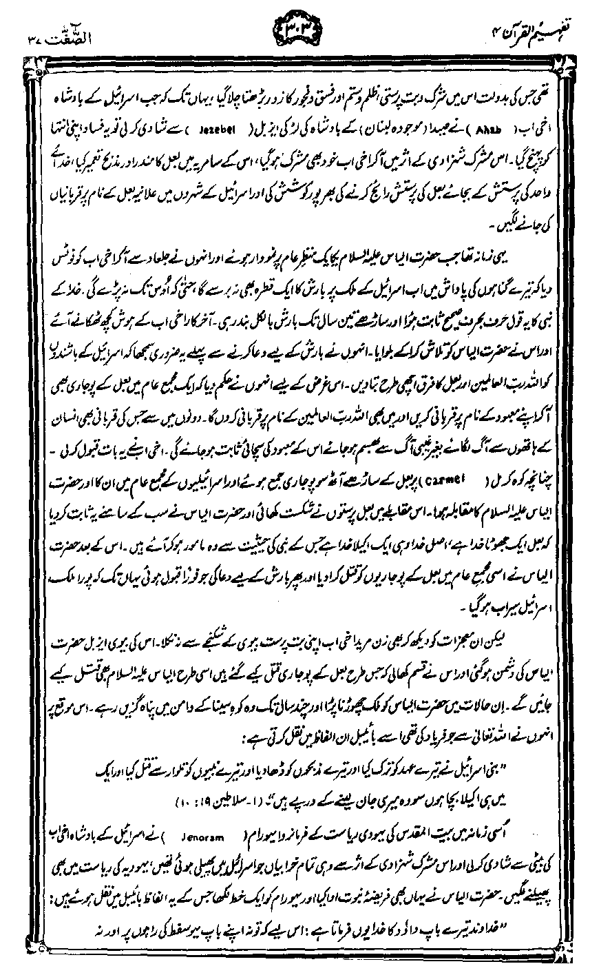 ../../tazkeerdata/quran/8/vol4/Vol4_303.gif
