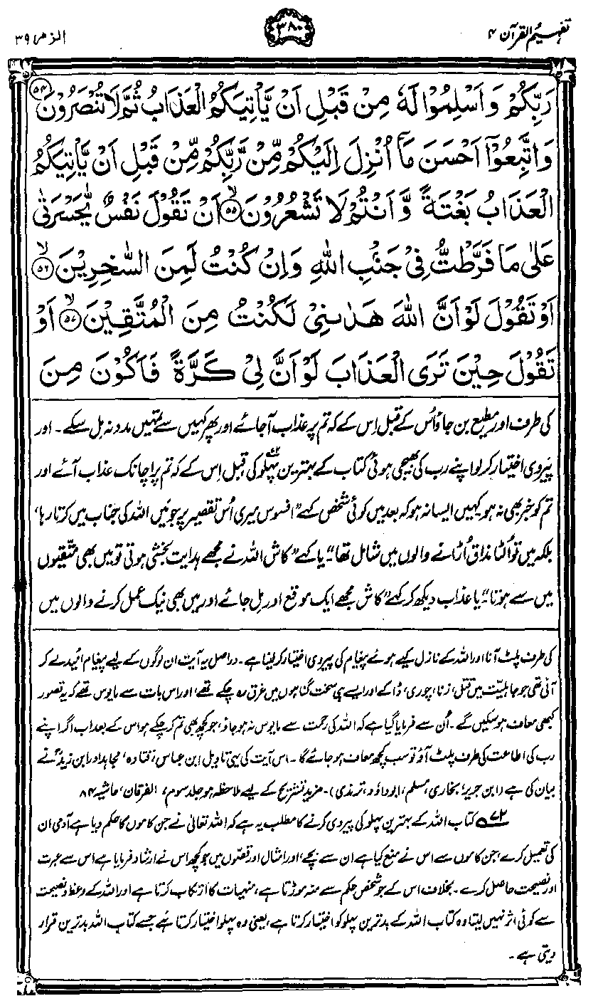 ../../tazkeerdata/quran/8/vol4/Vol4_380.gif
