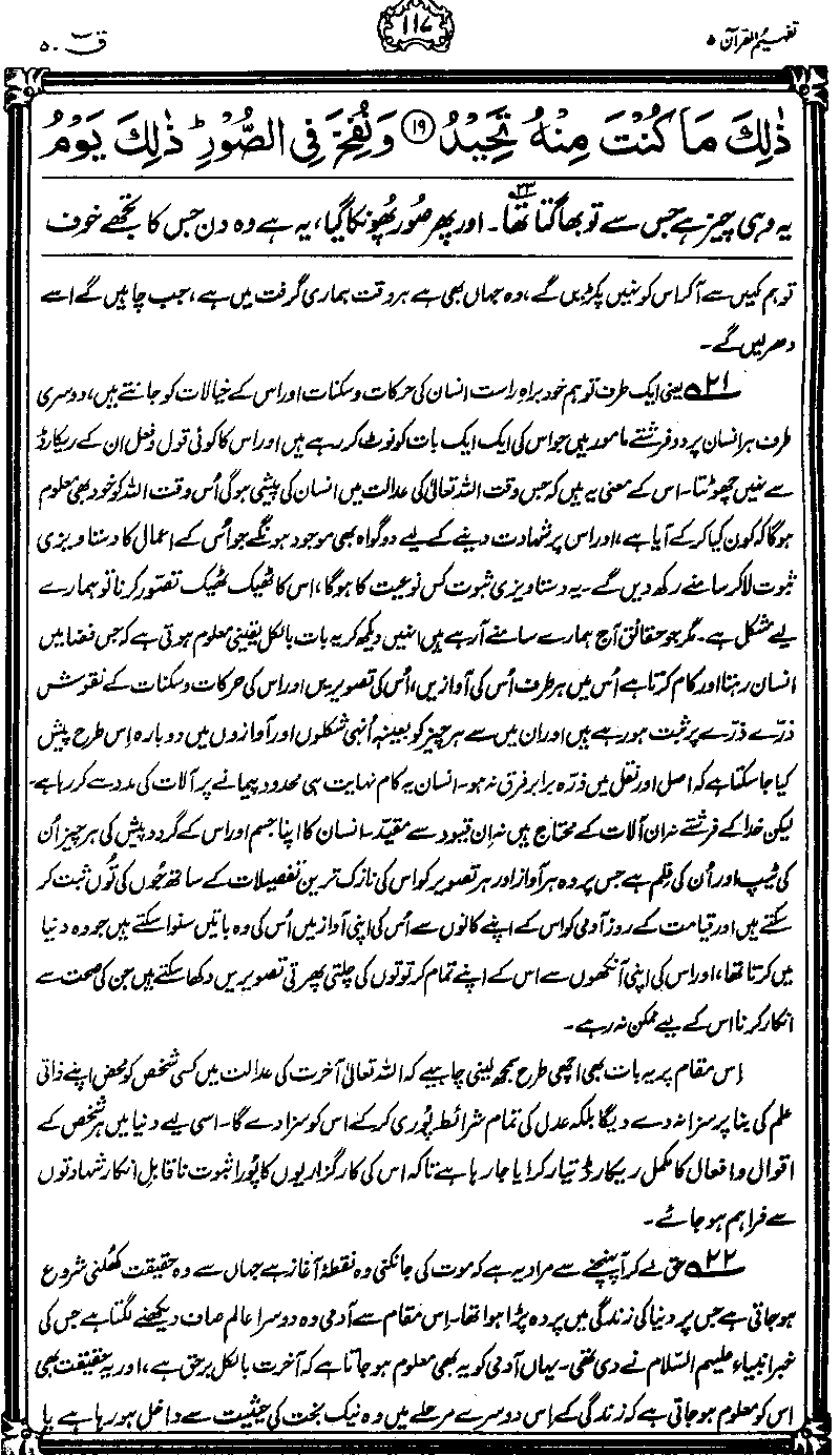 ../../tazkeerdata/quran/8/vol5/Vol5_117.gif