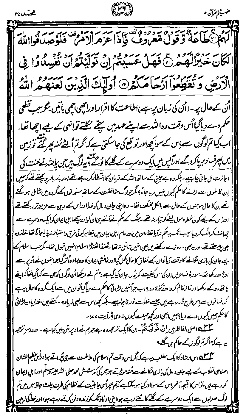 ../../tazkeerdata/quran/8/vol5/Vol5_26.gif