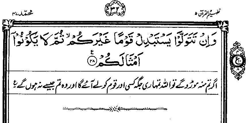 ../../tazkeerdata/quran/8/vol5/Vol5_32.gif