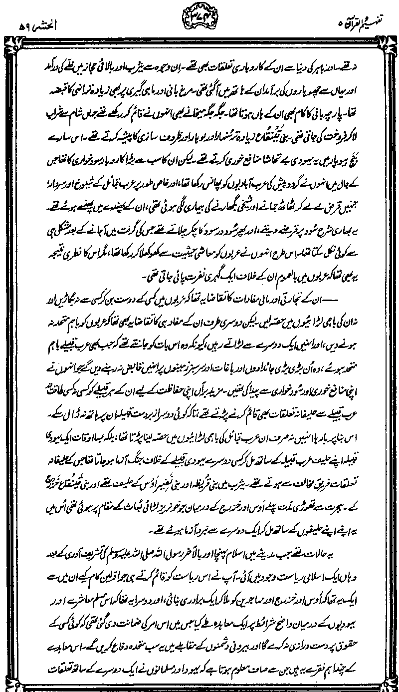 ../../tazkeerdata/quran/8/vol5/Vol5_374.gif