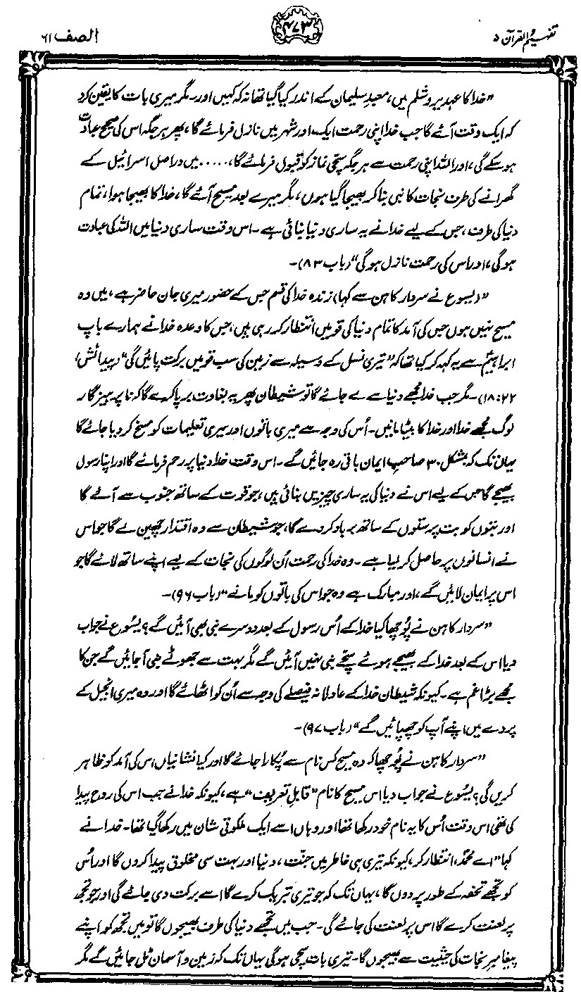 ../../tazkeerdata/quran/8/vol5/Vol5_473.gif