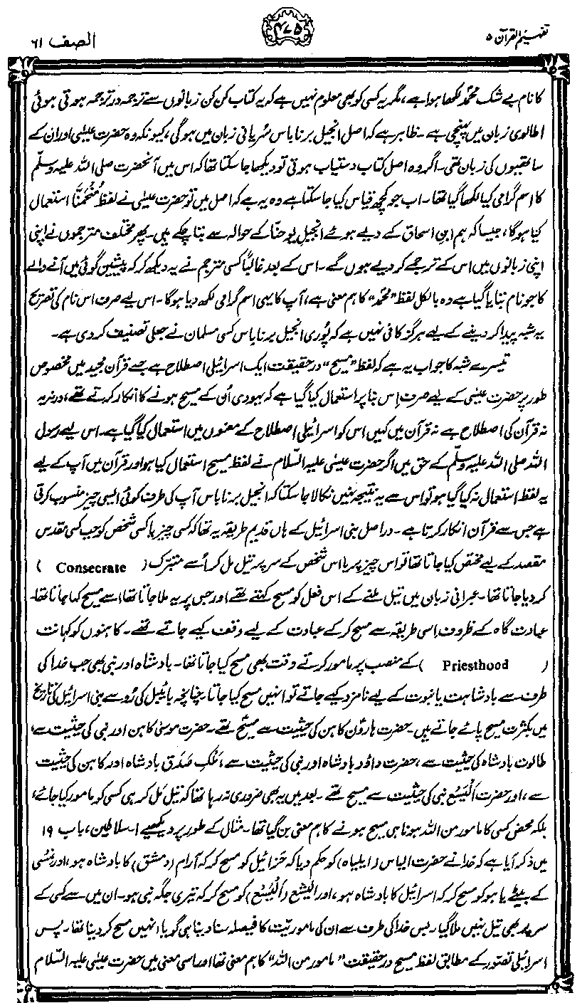 ../../tazkeerdata/quran/8/vol5/Vol5_475.gif
