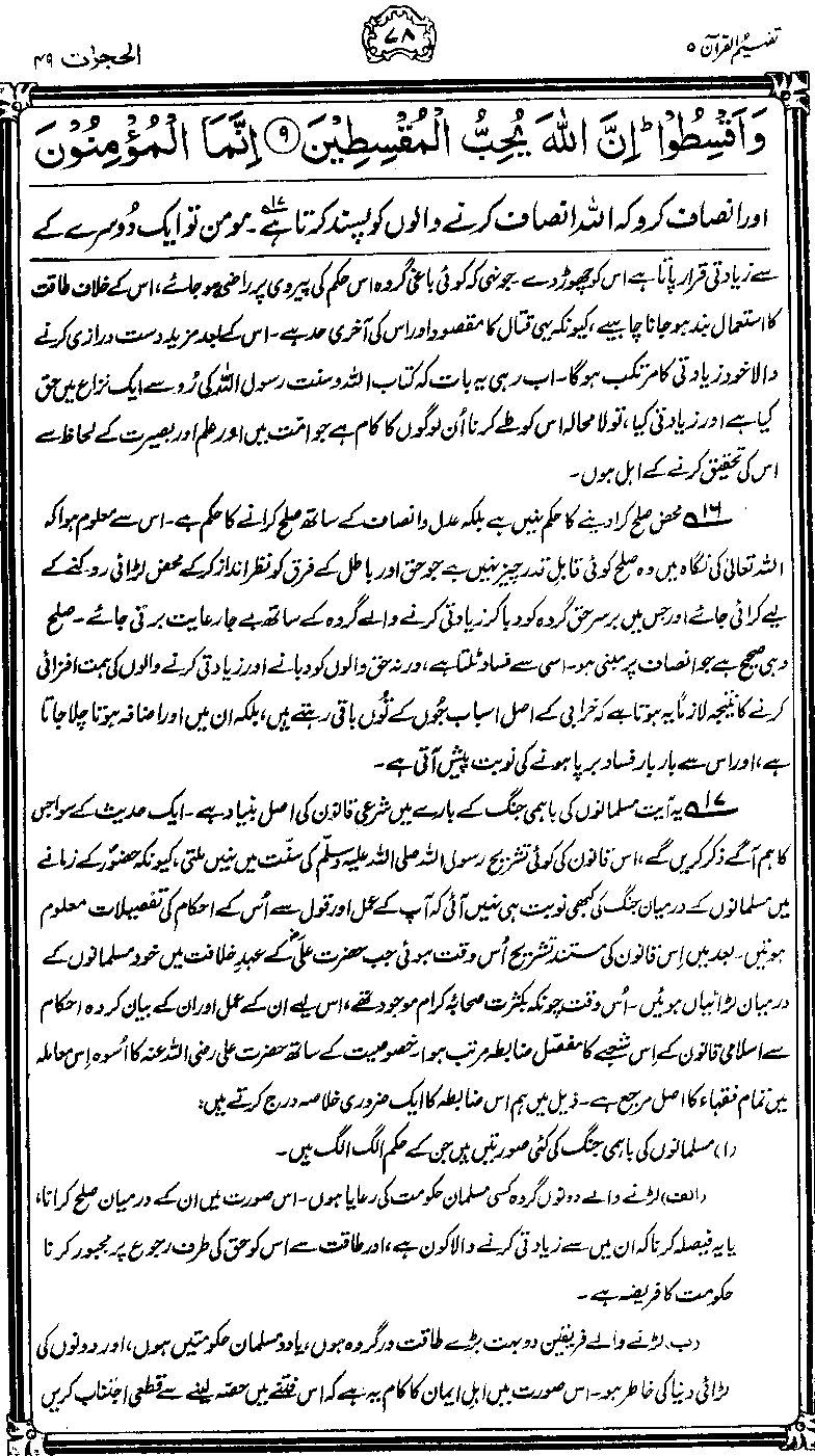 ../../tazkeerdata/quran/8/vol5/Vol5_78.gif
