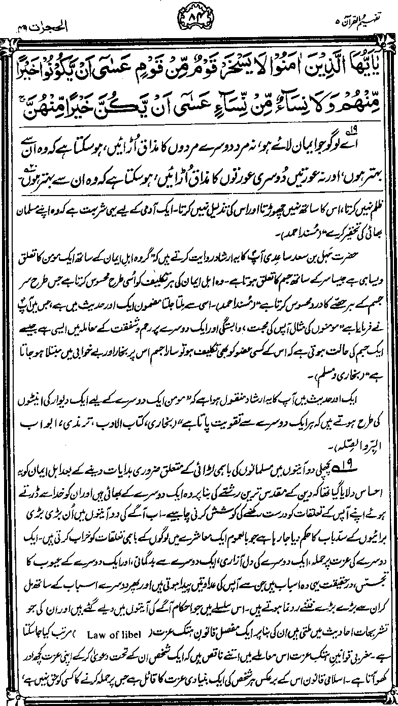 ../../tazkeerdata/quran/8/vol5/Vol5_84.gif