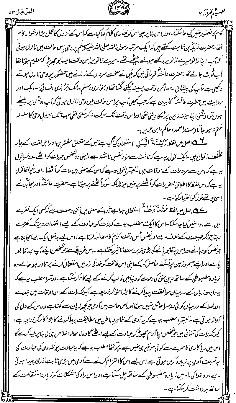 ../../tazkeerdata/quran/8/vol6/Vol6_128.gif